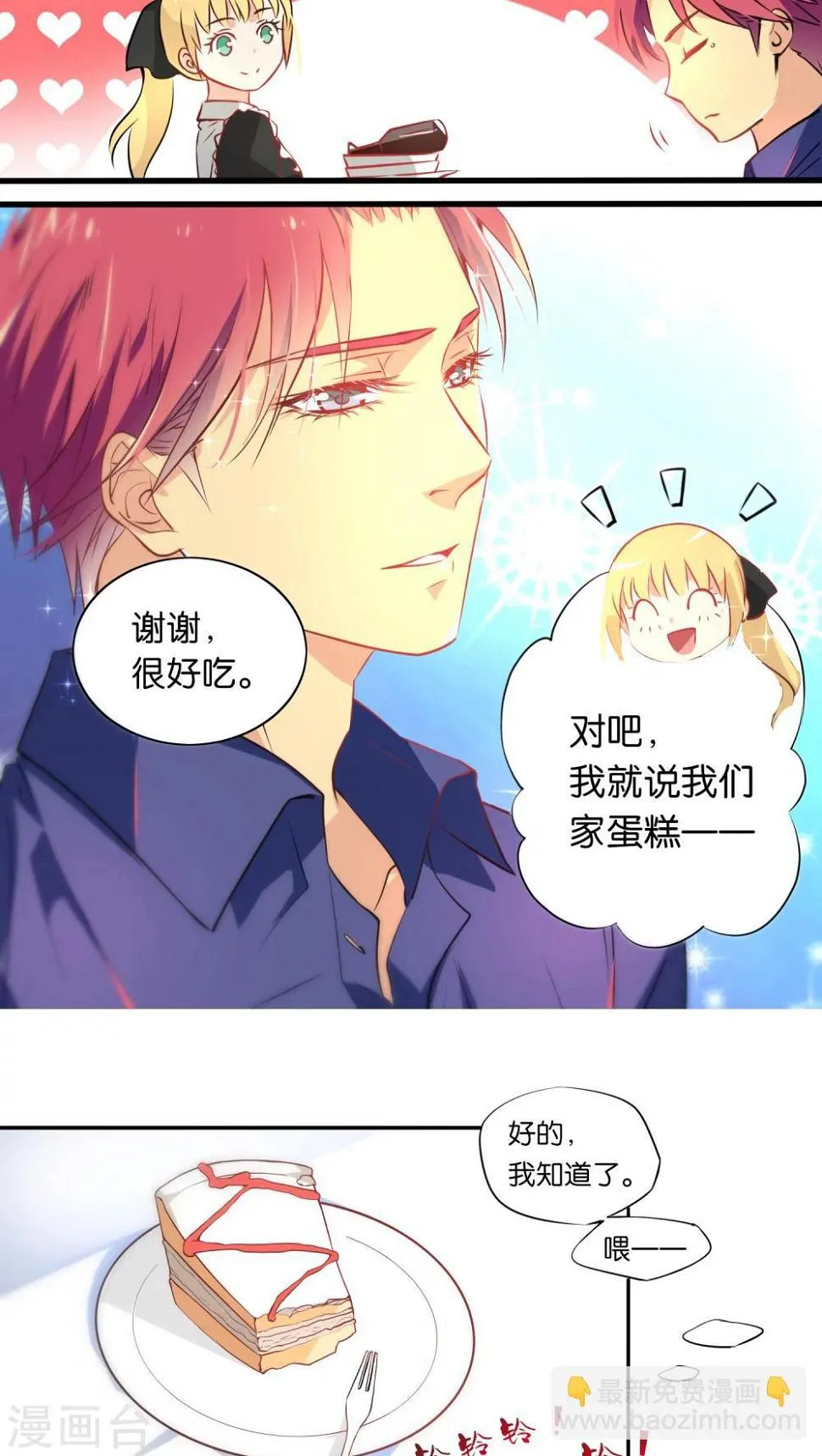 第2话 第10页