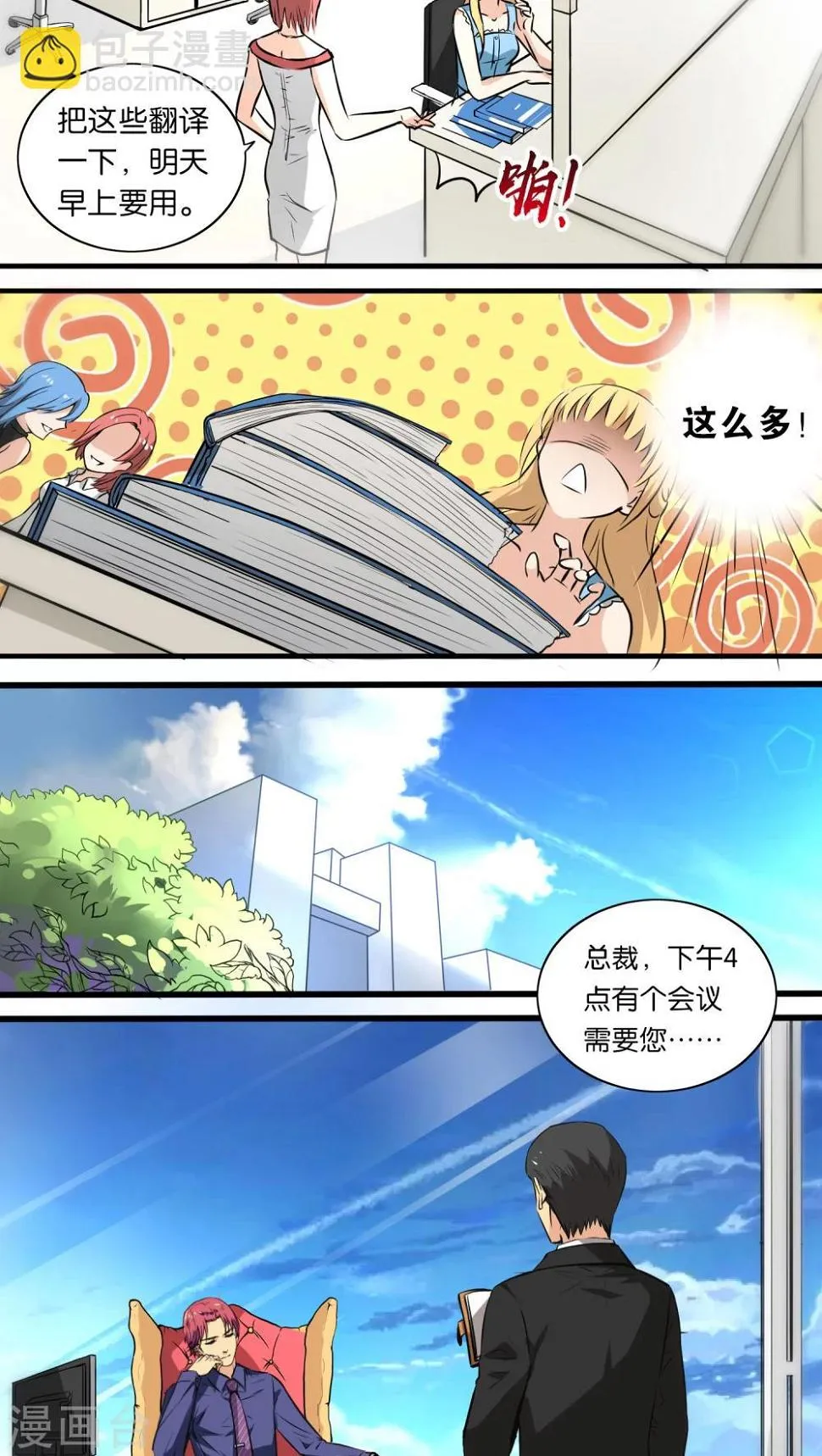 第2话 第12页