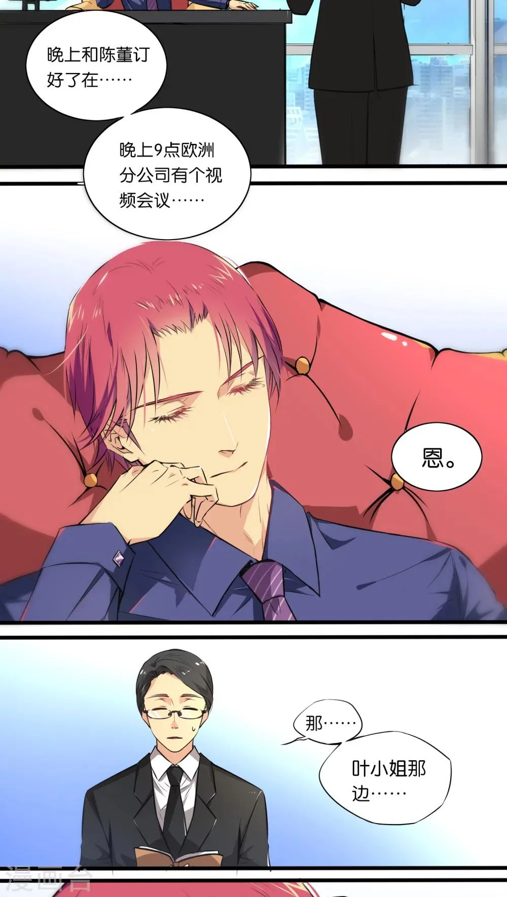 第2话 第13页