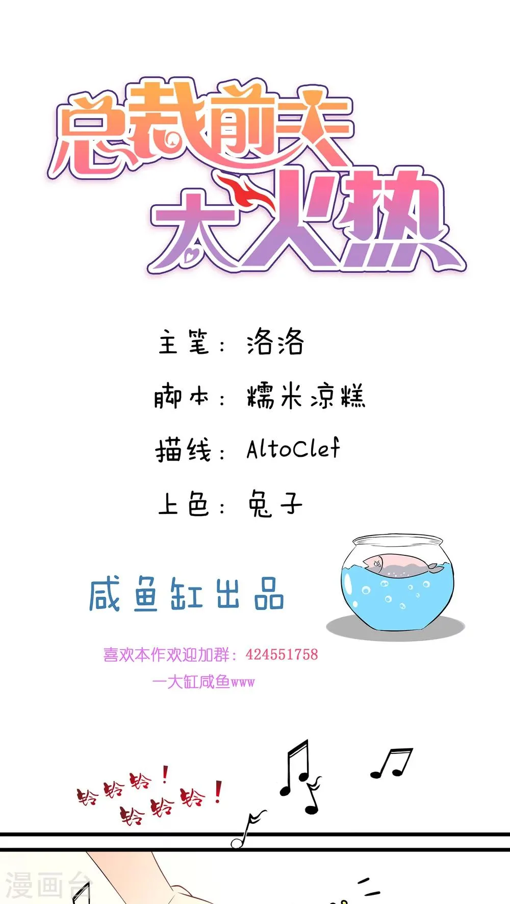 第3话 第1页