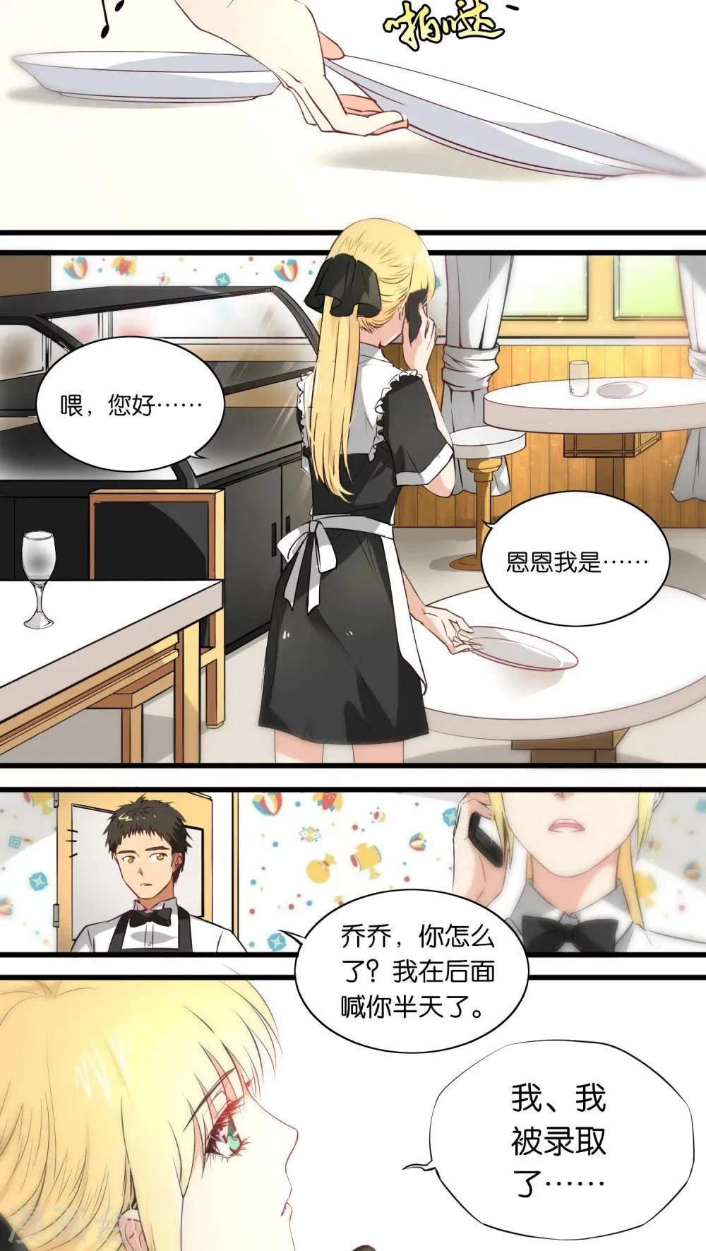 第3话 第2页