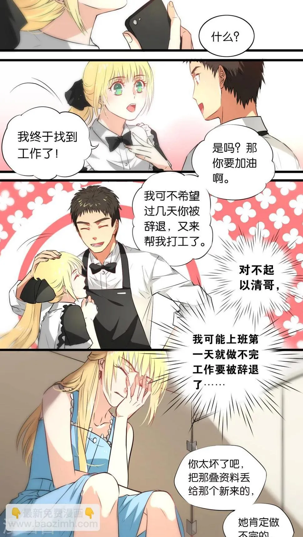 第3话 第3页