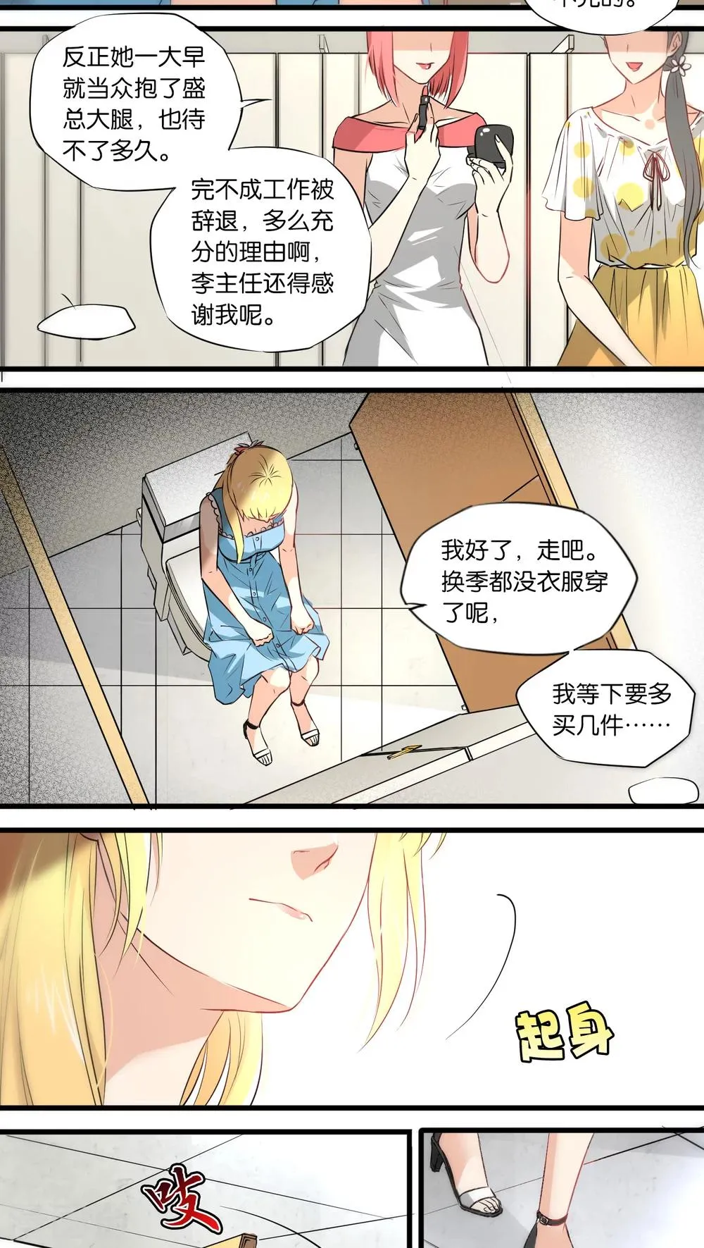 第3话 第4页
