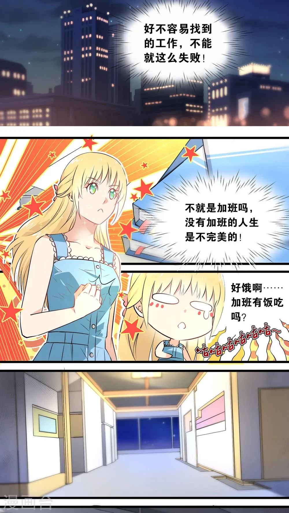 第3话 第6页