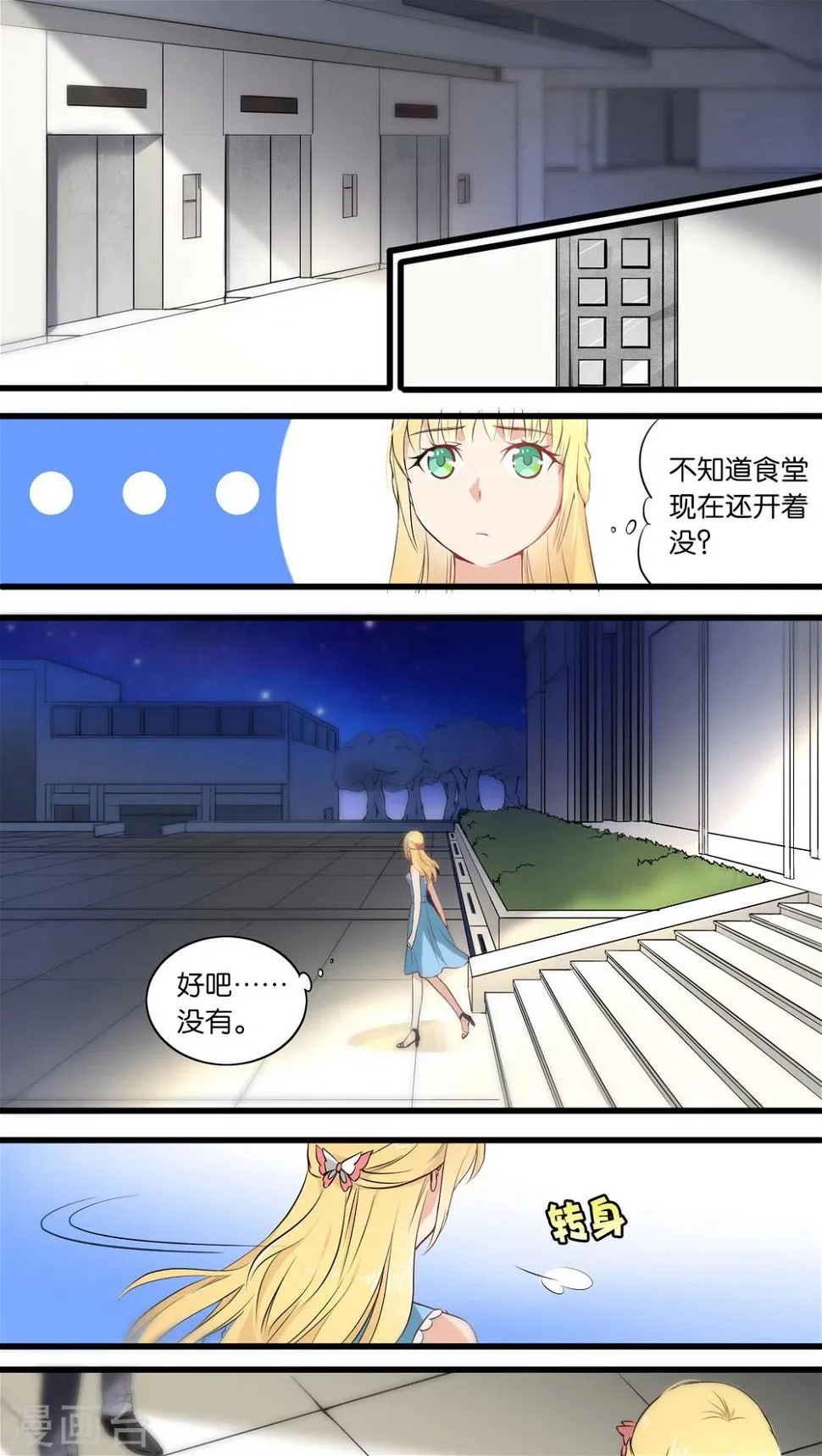第3话 第7页