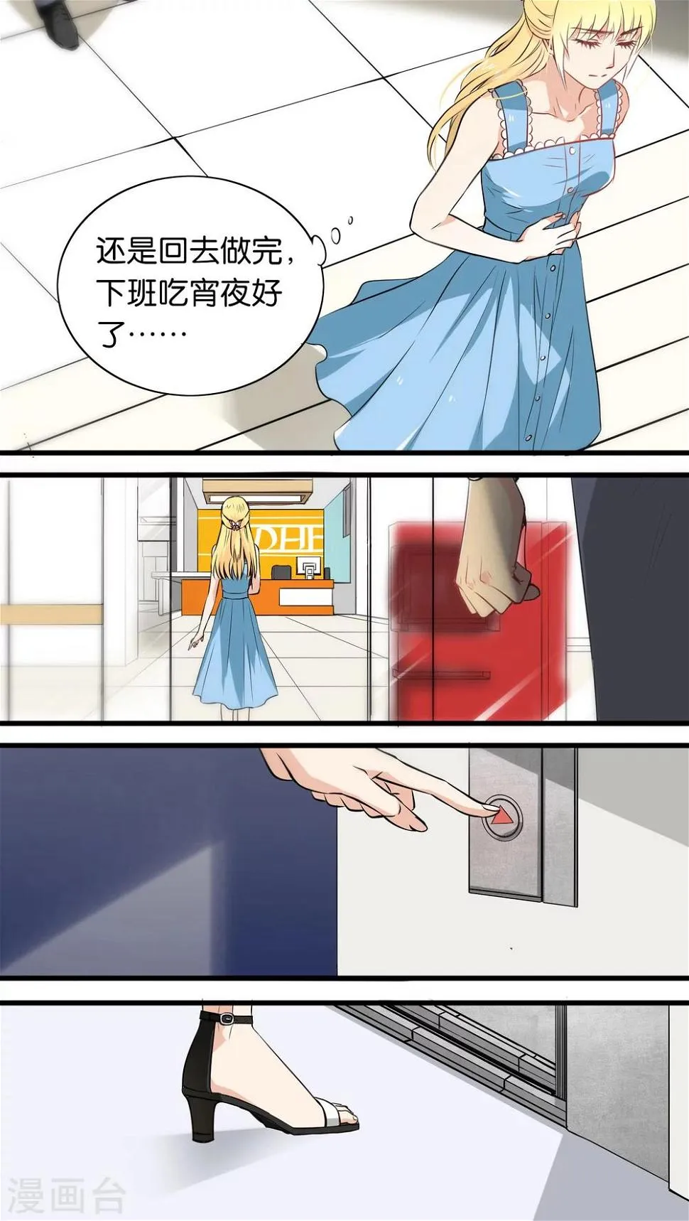 第3话 第8页
