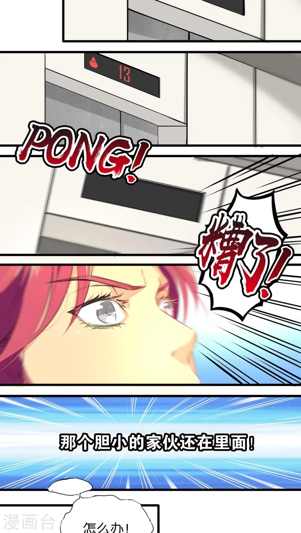 第3话 第11页