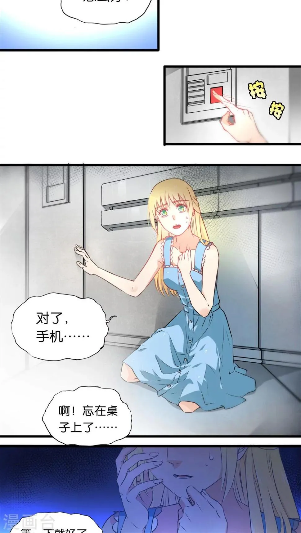 第3话 第12页