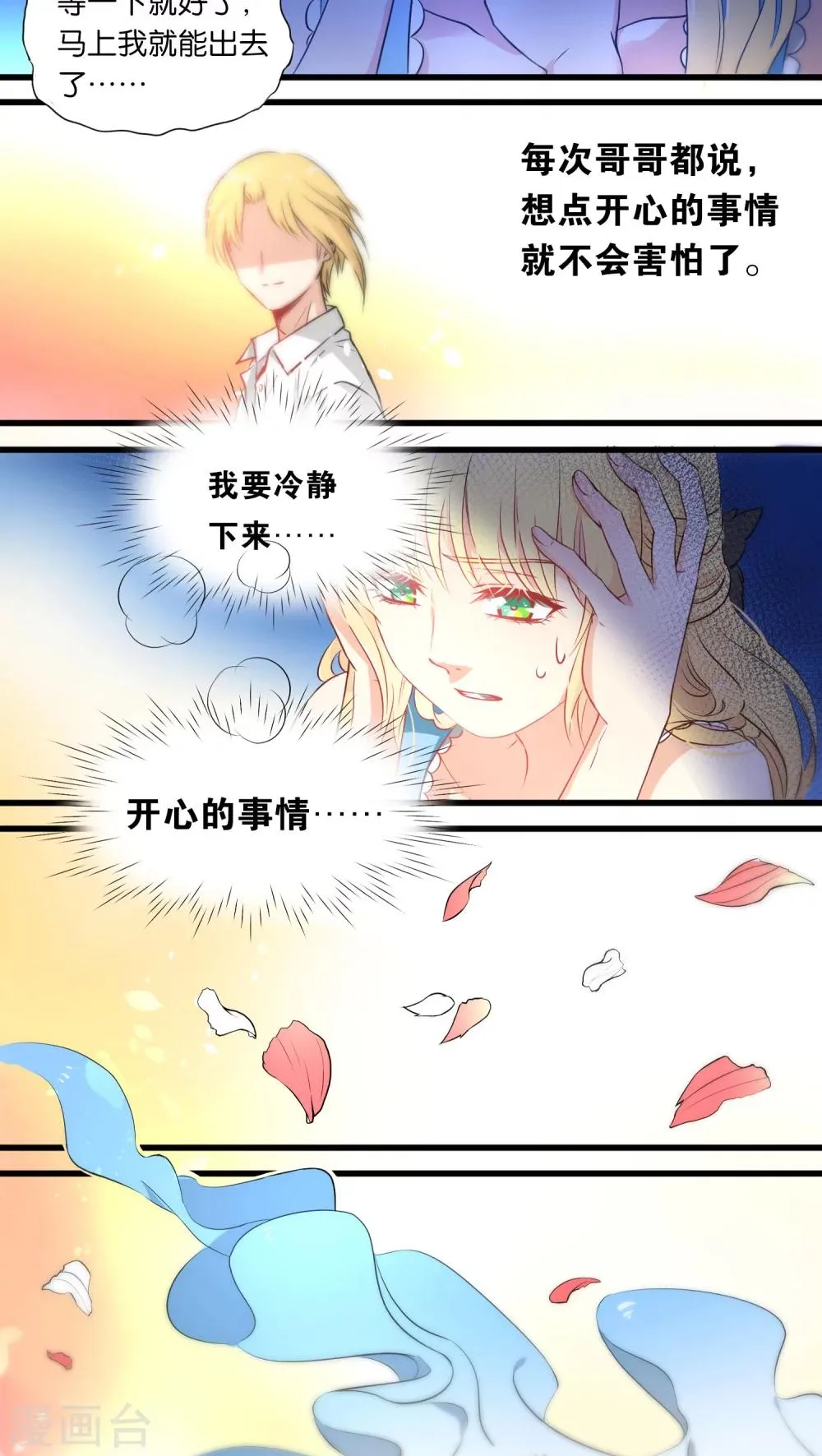 第3话 第13页