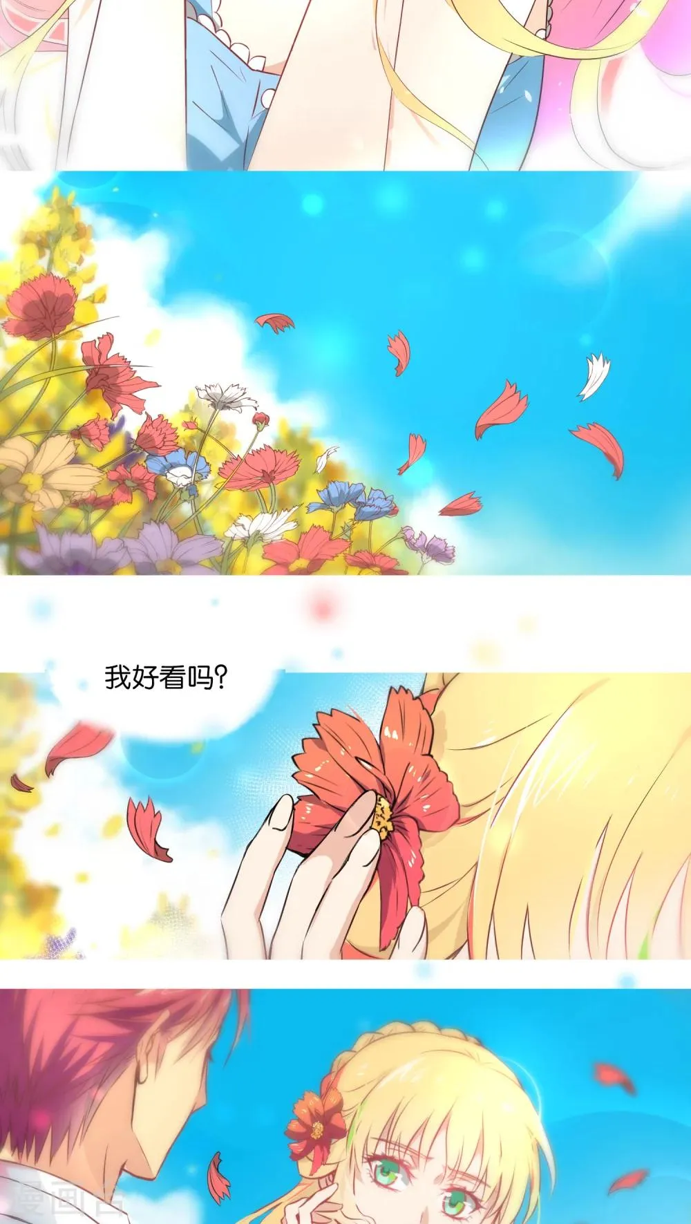 第3话 第15页