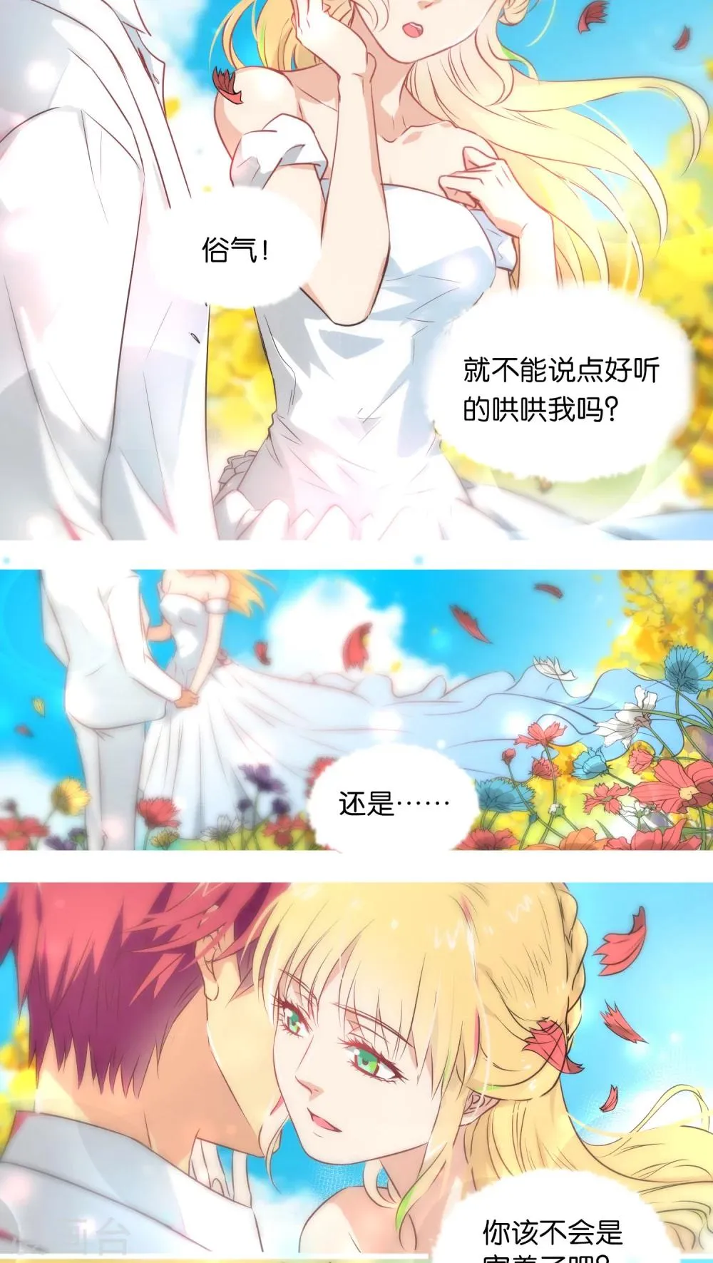 第3话 第16页