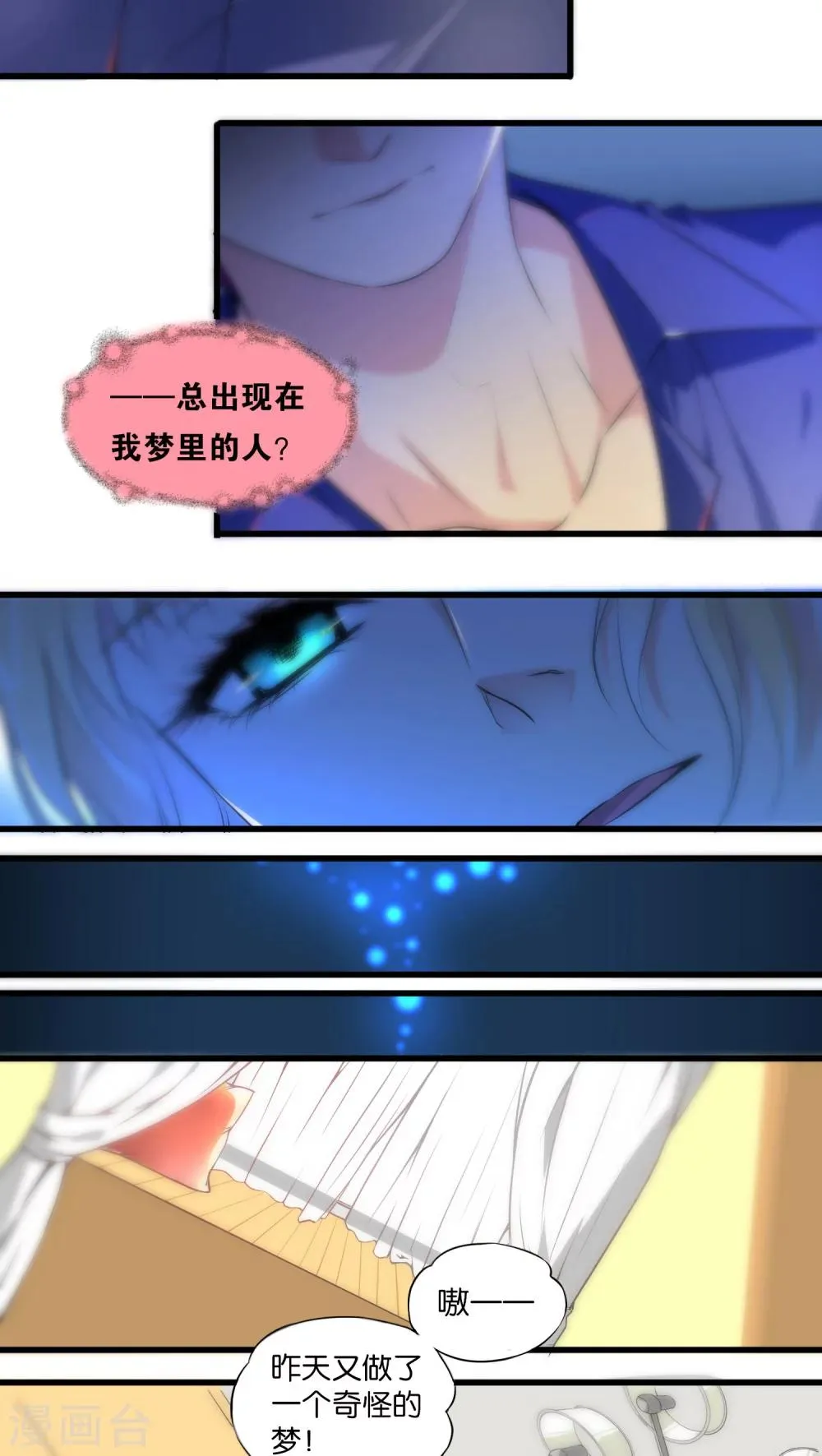 第3话 第18页