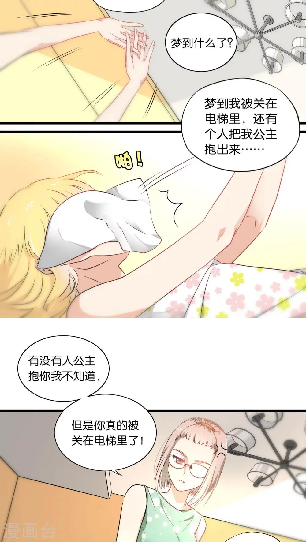 第3话 第19页