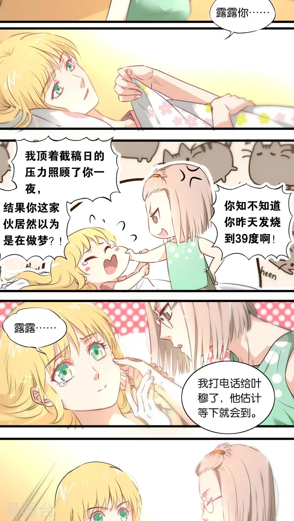 第3话 第20页
