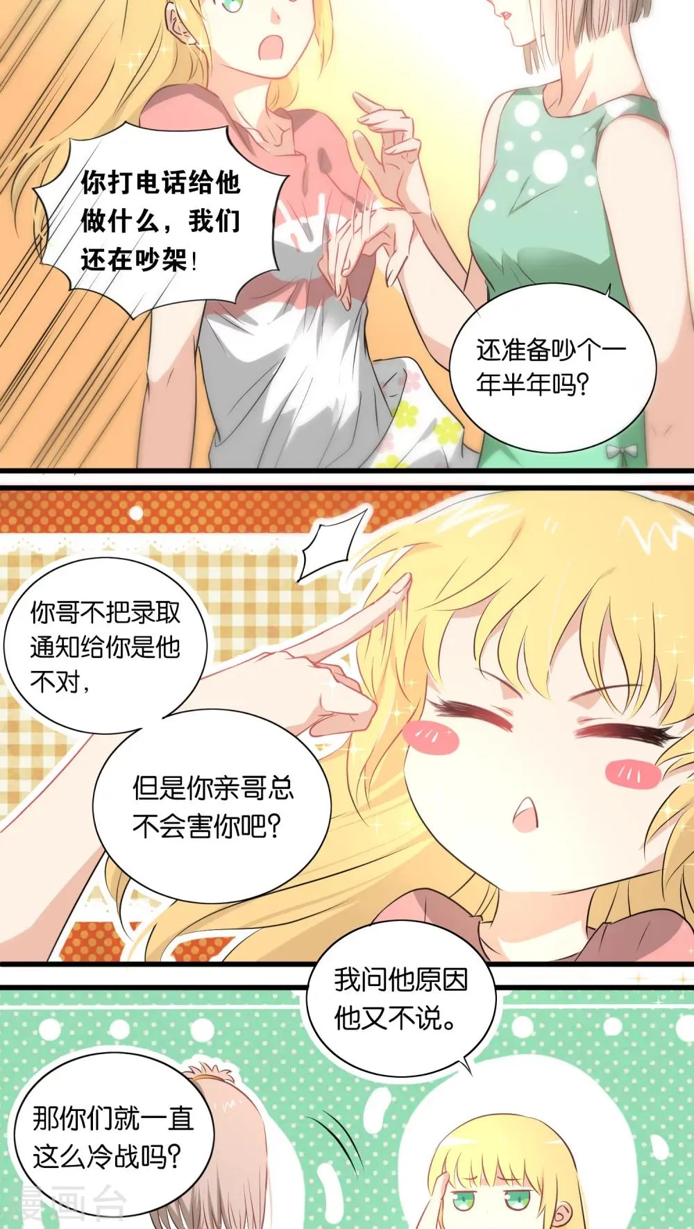 第3话 第21页