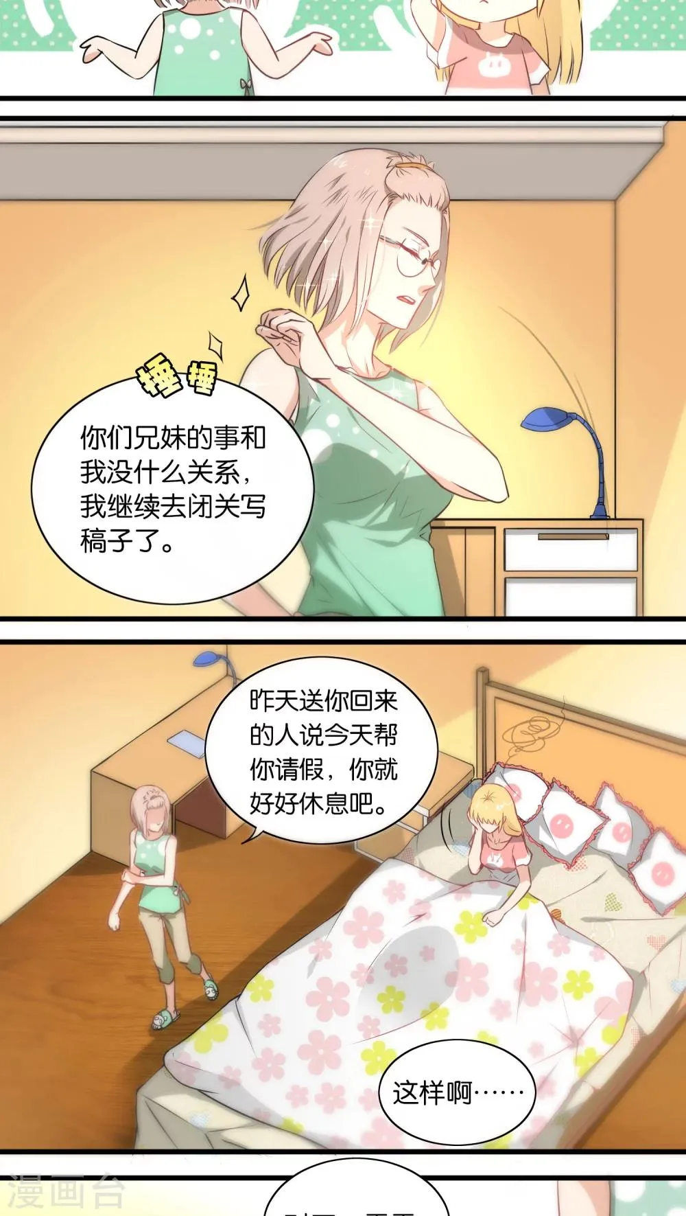 第3话 第22页