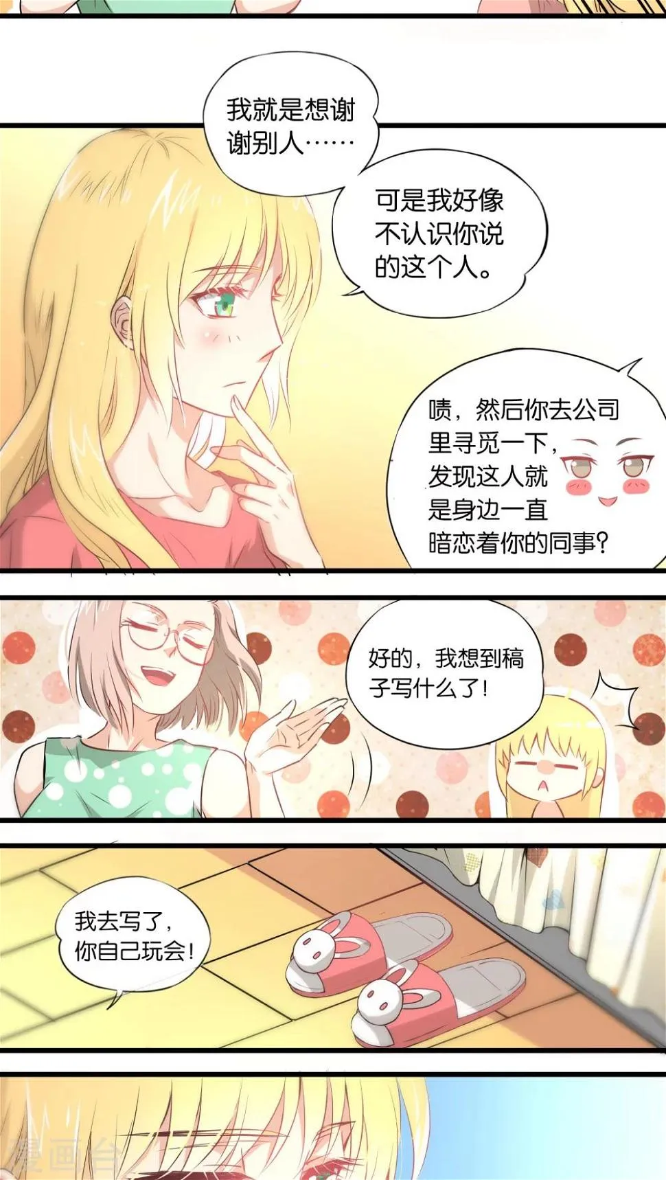 第3话 第24页