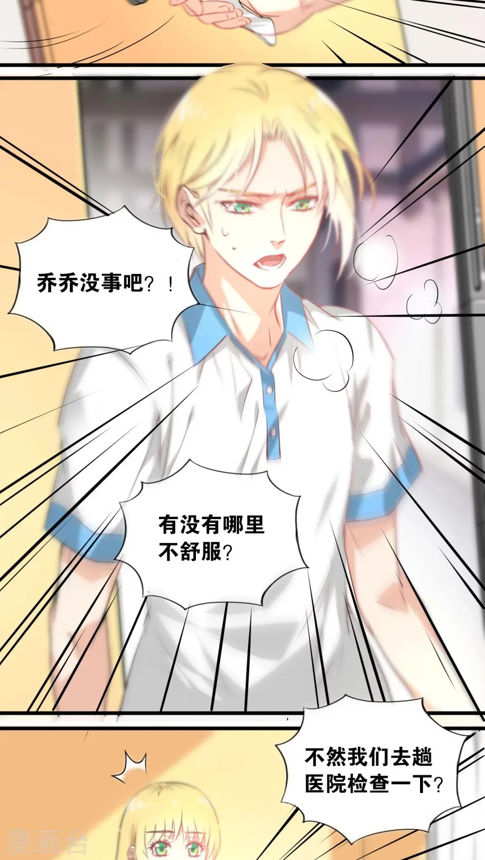 第3话 第26页