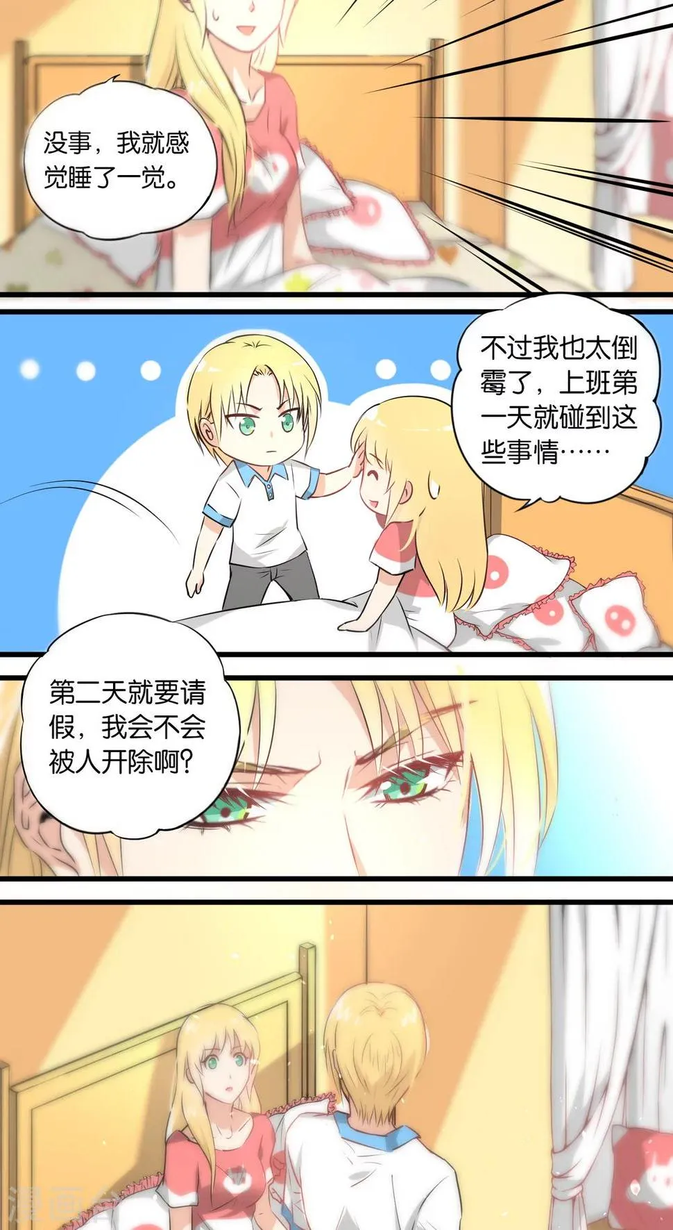 第3话 第27页