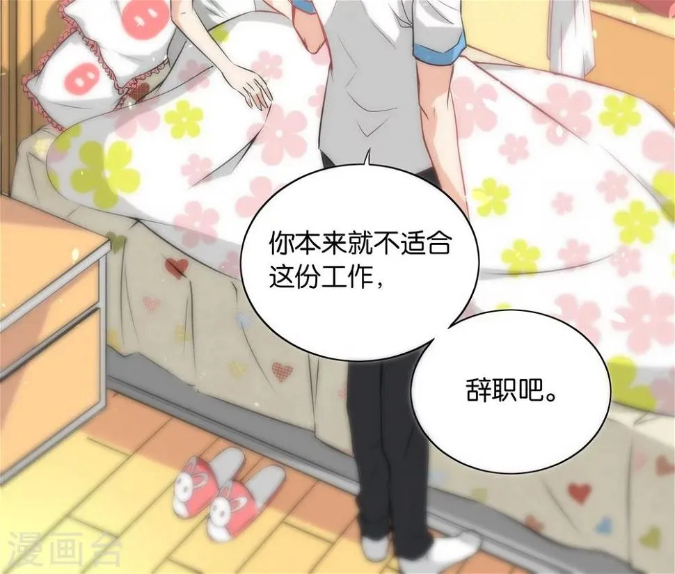 第3话 第28页