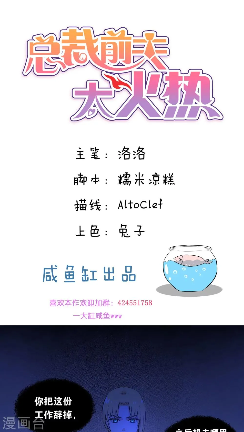 第4话 第1页