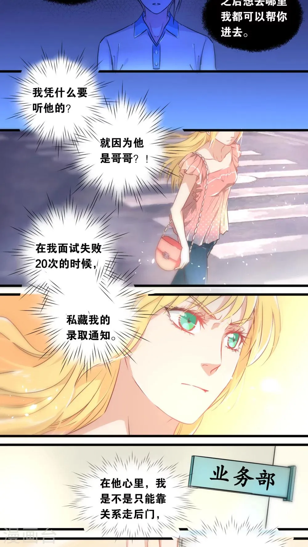 第4话 第2页