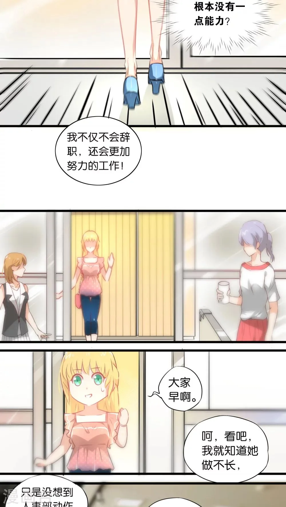 第4话 第3页