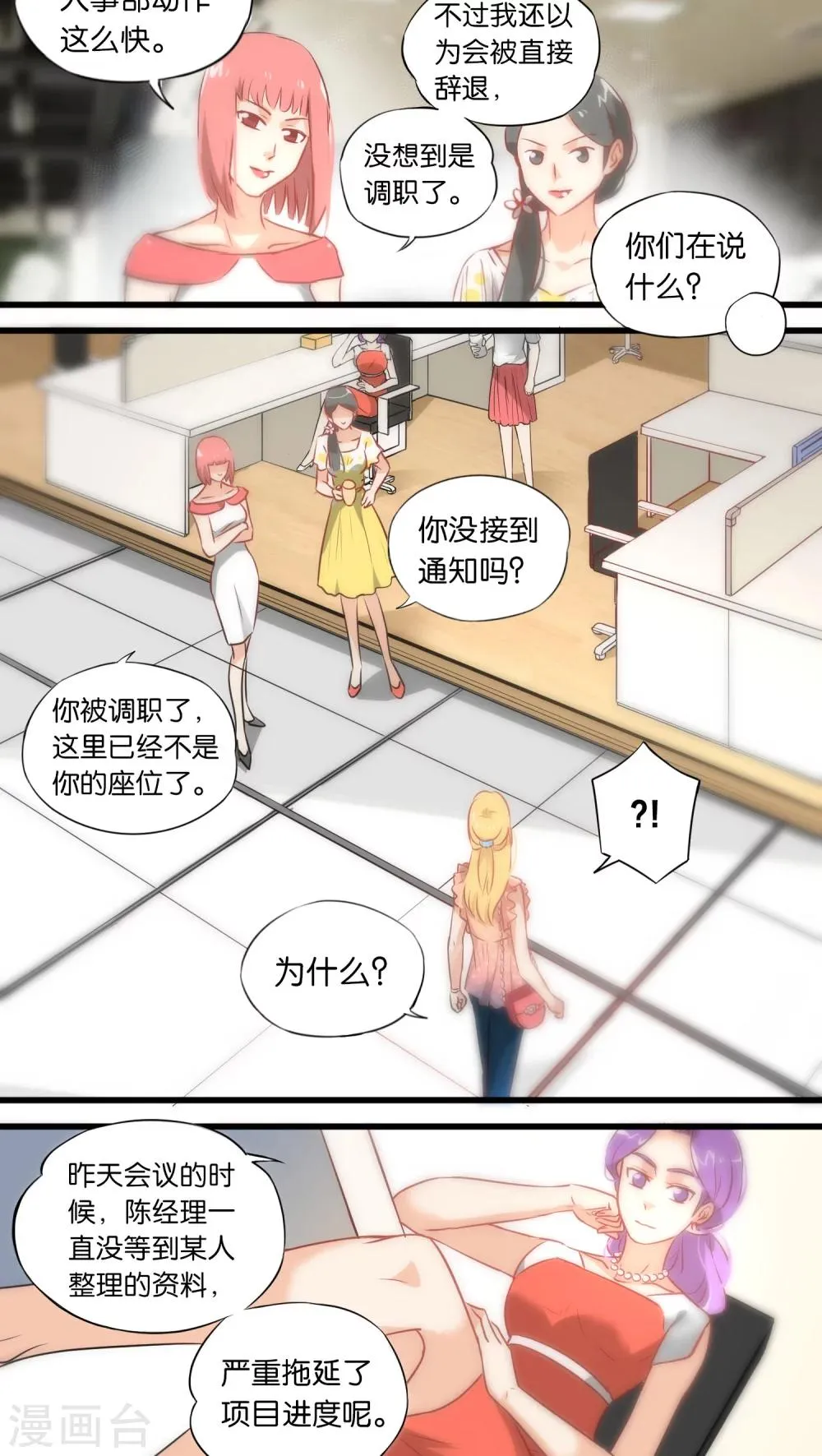 第4话 第4页
