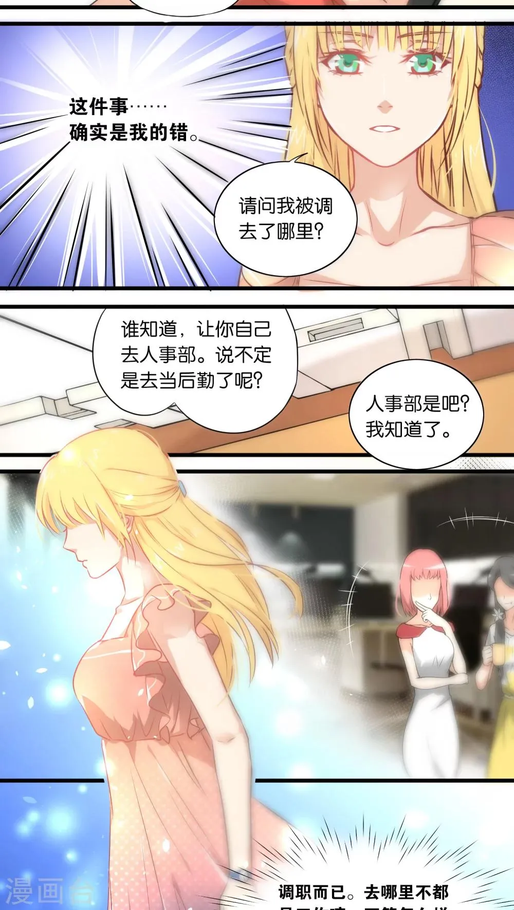 第4话 第5页