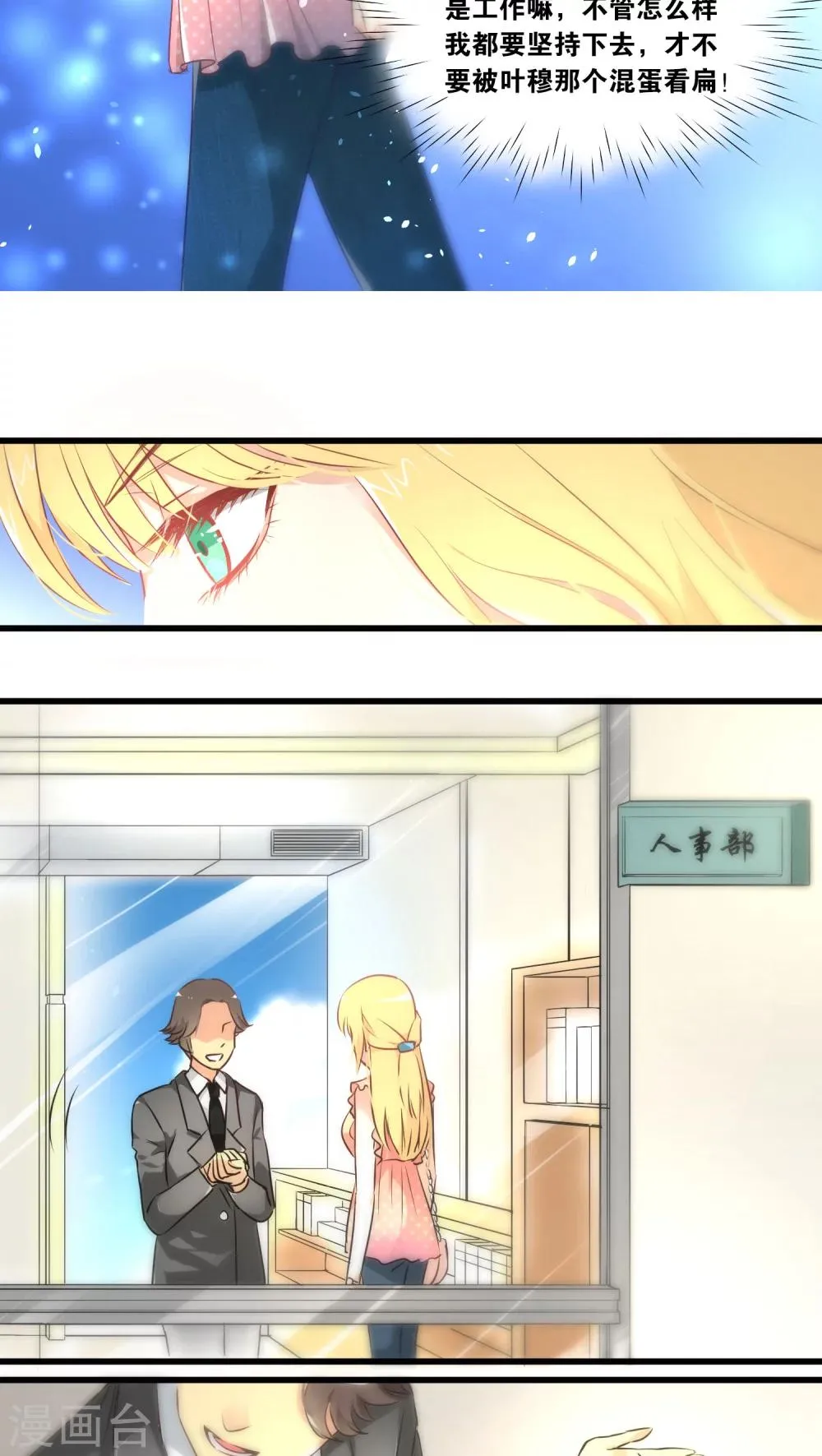 第4话 第6页