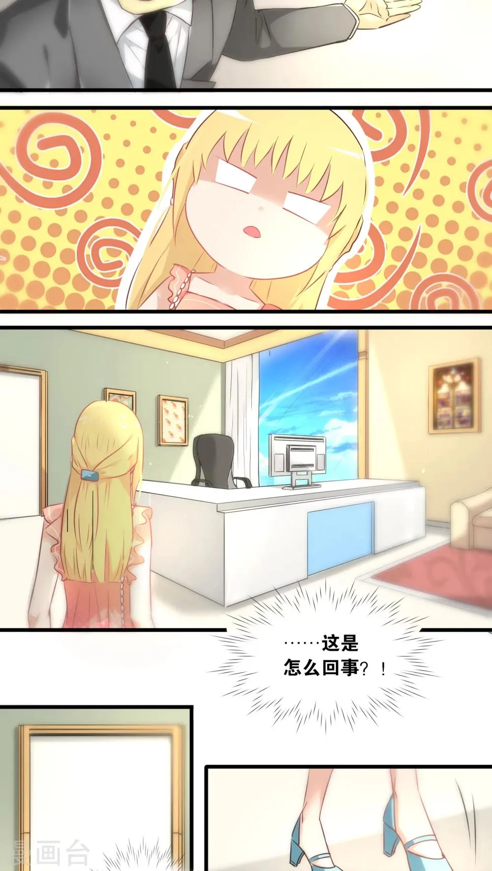 第4话 第7页