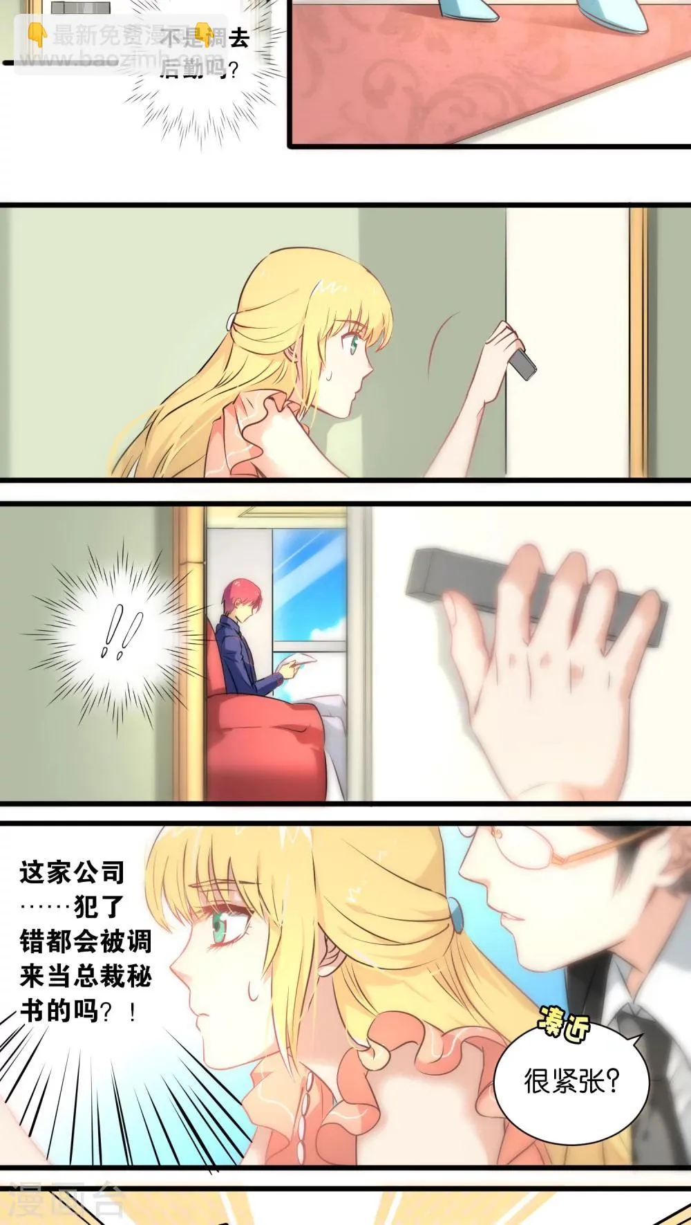 第4话 第8页
