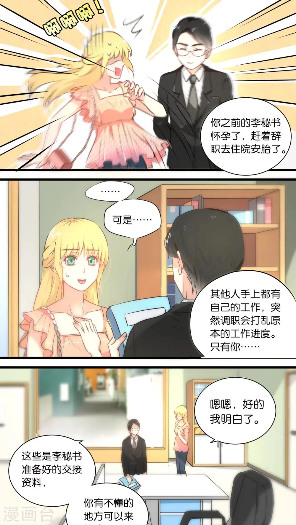 第4话 第9页