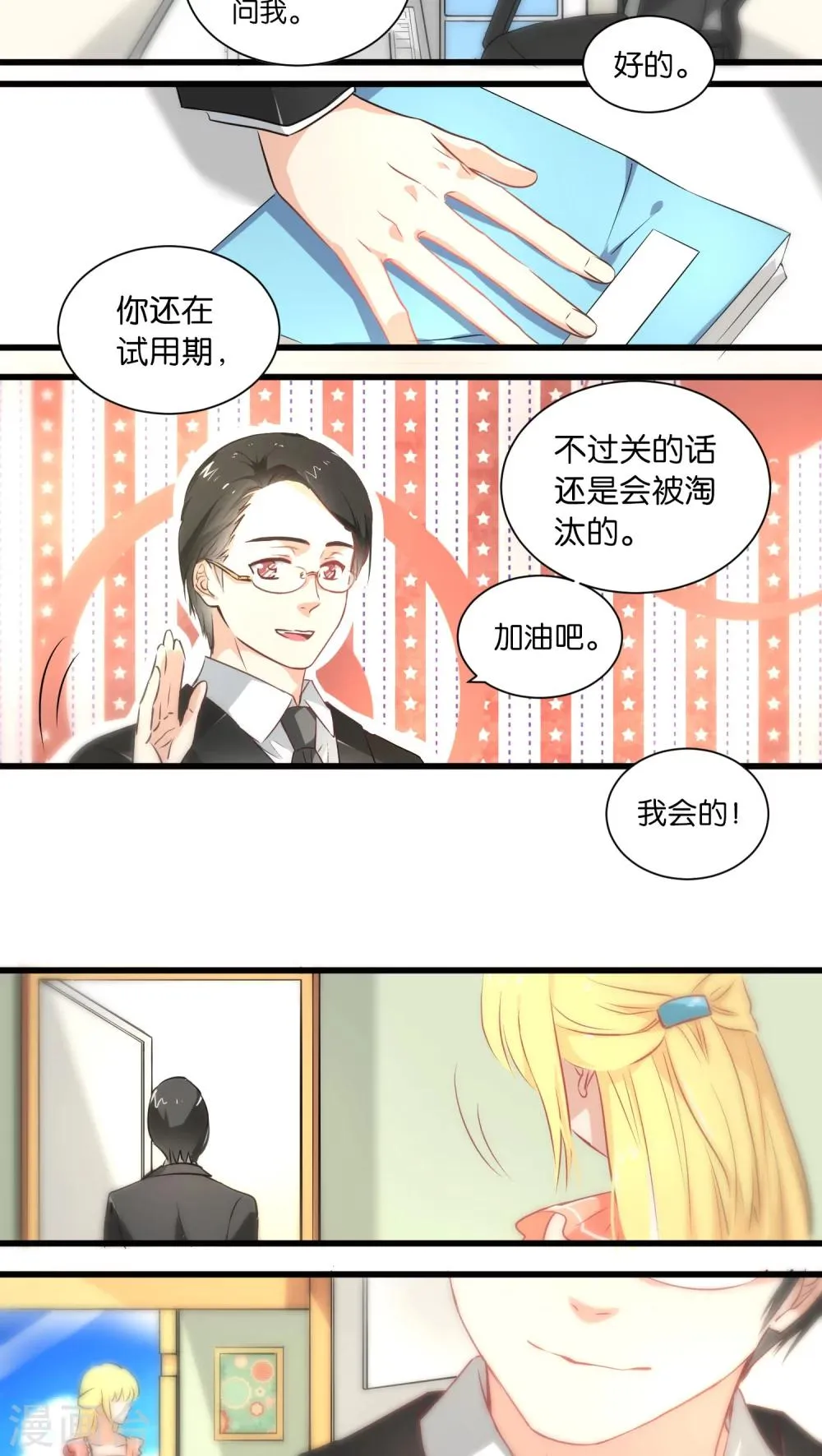 第4话 第10页