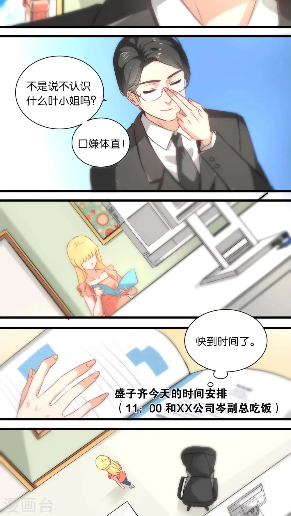 第4话 第11页