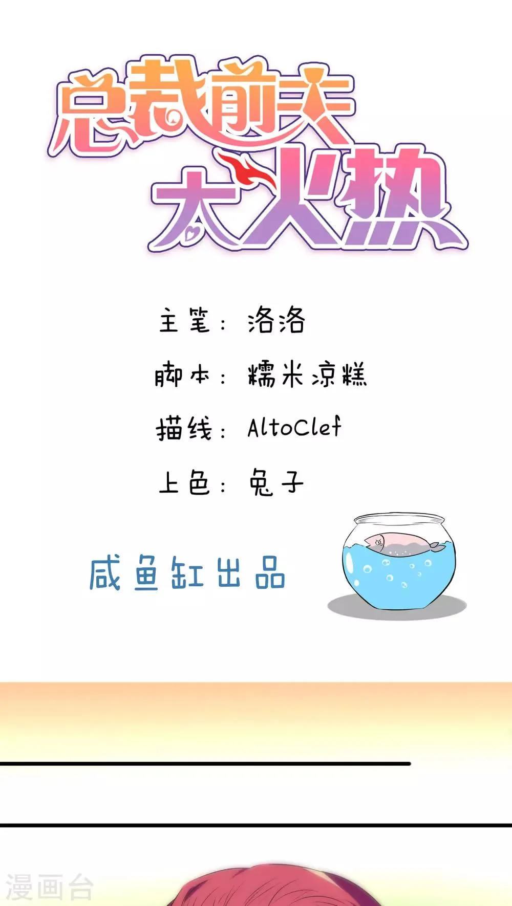 第5话 第1页
