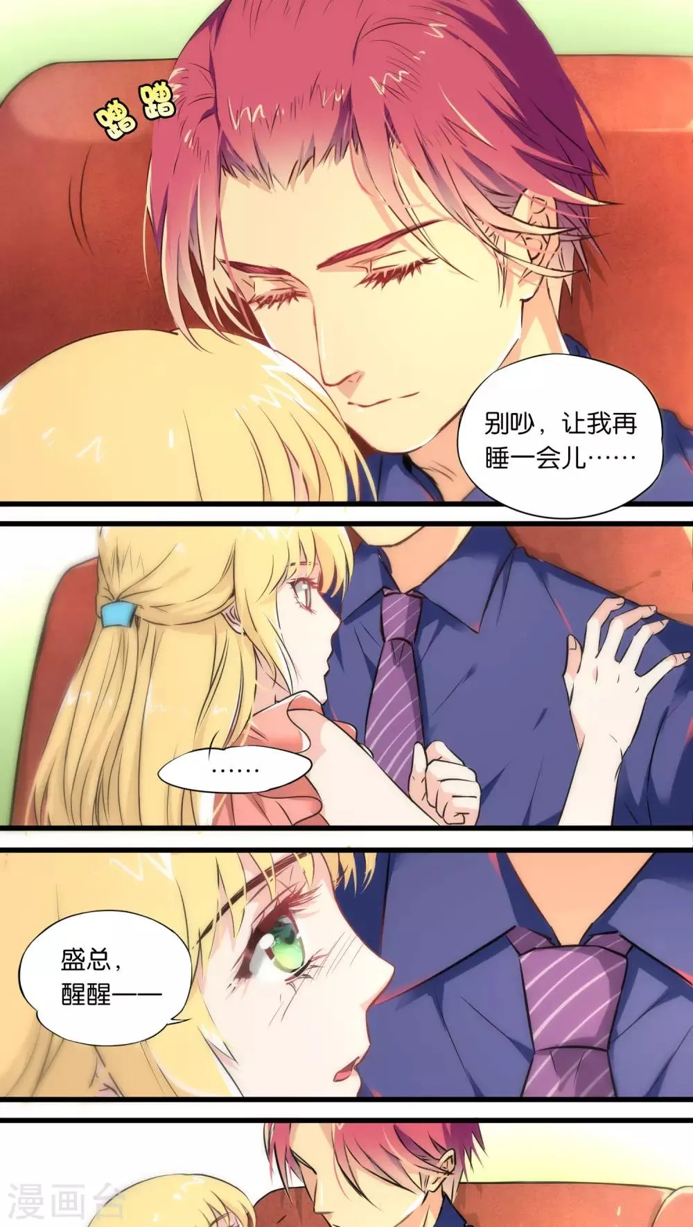 第5话 第2页