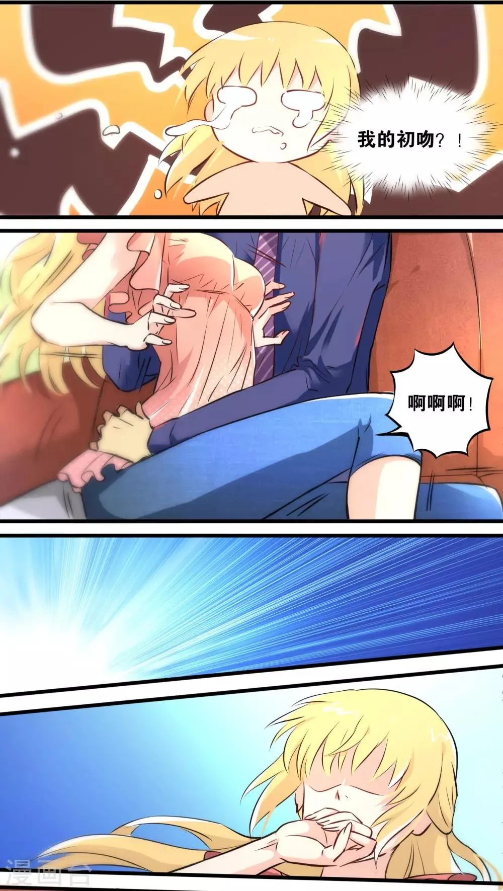 第5话 第4页
