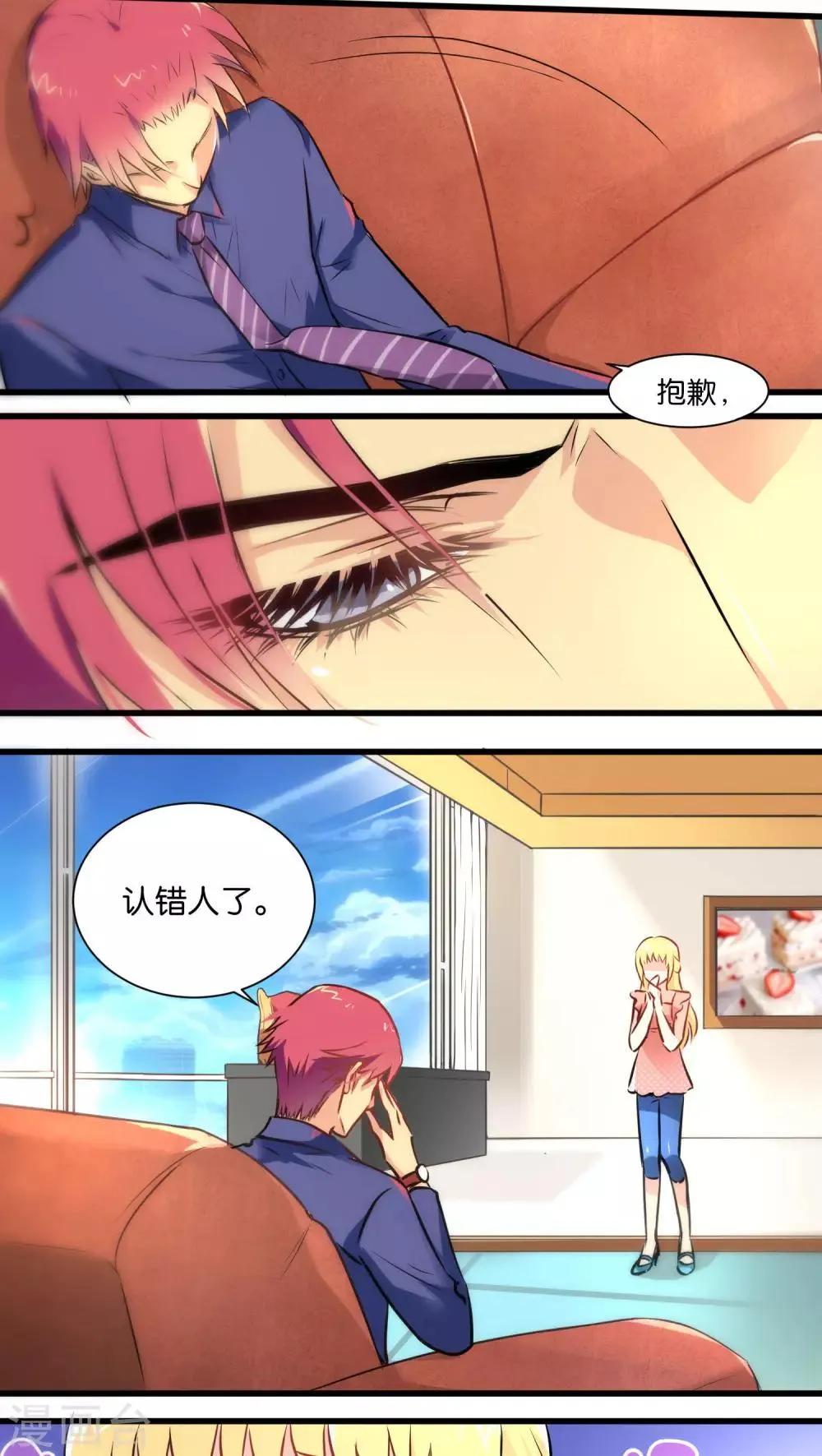 第5话 第5页