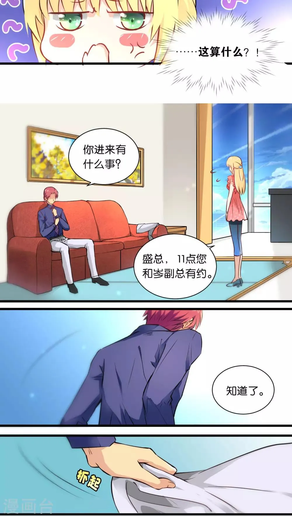 第5话 第6页