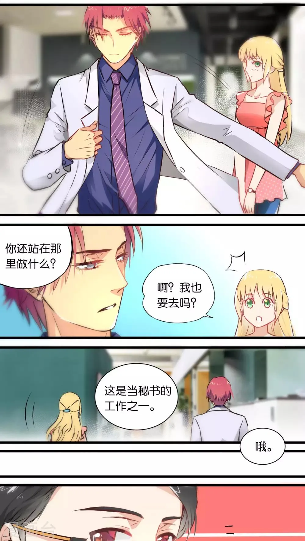 第5话 第7页