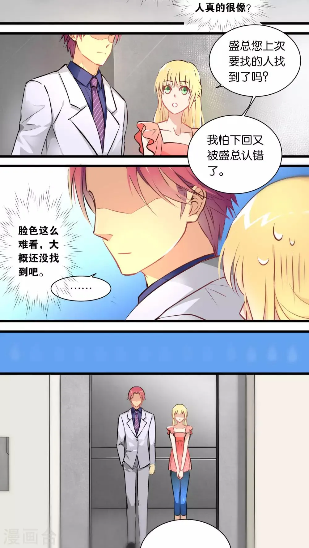 第5话 第9页