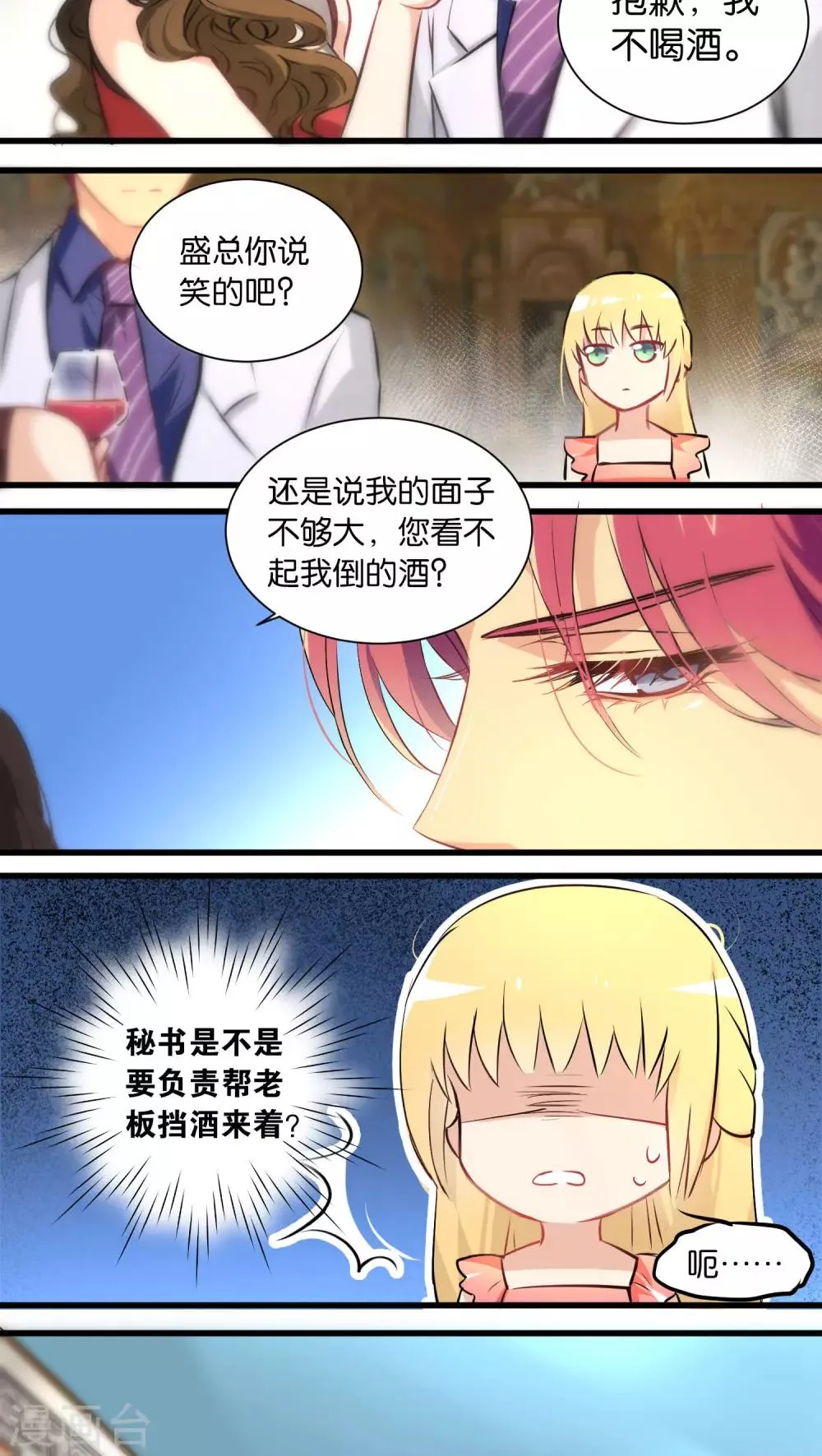 第5话 第12页