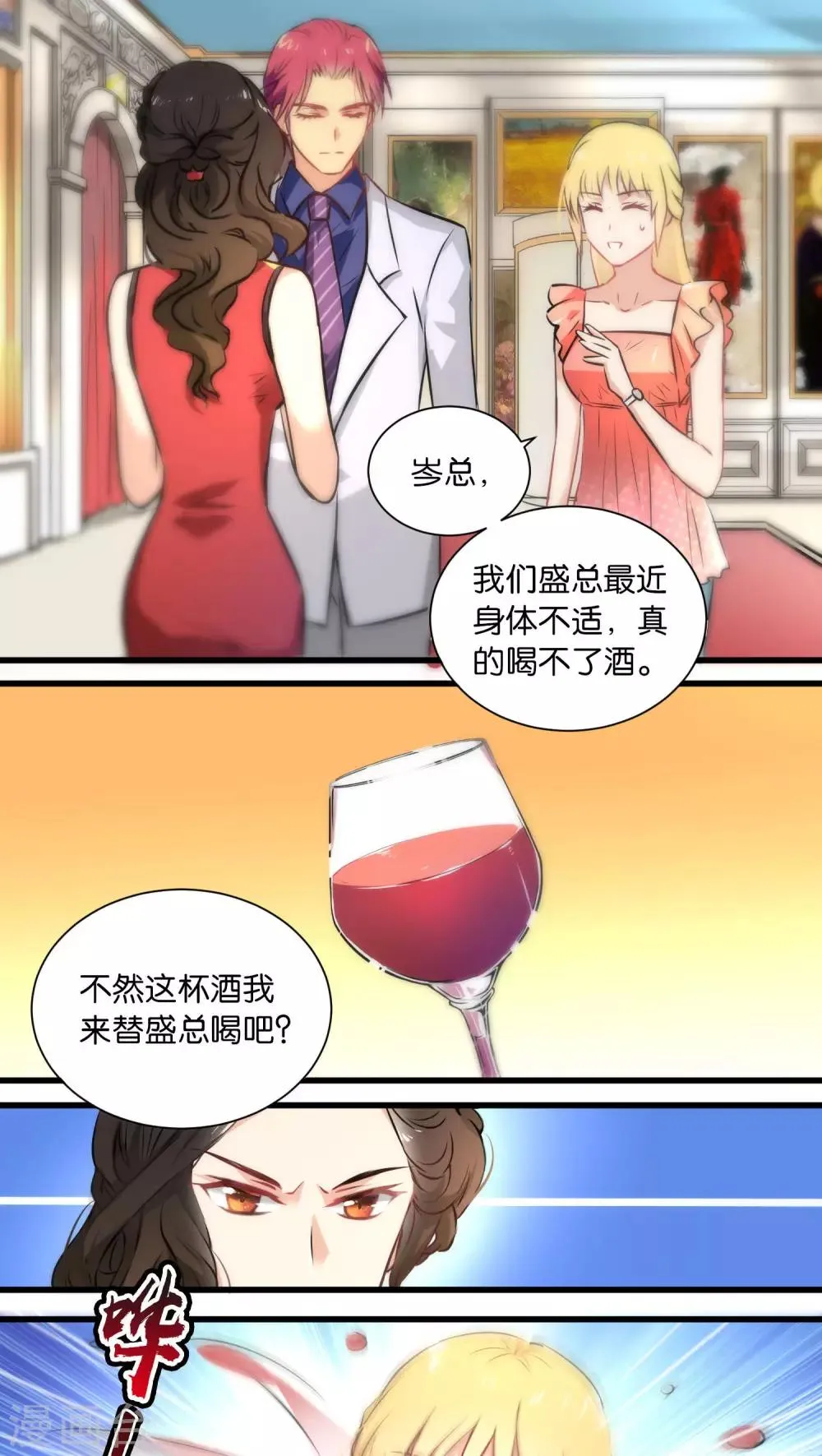 第5话 第13页