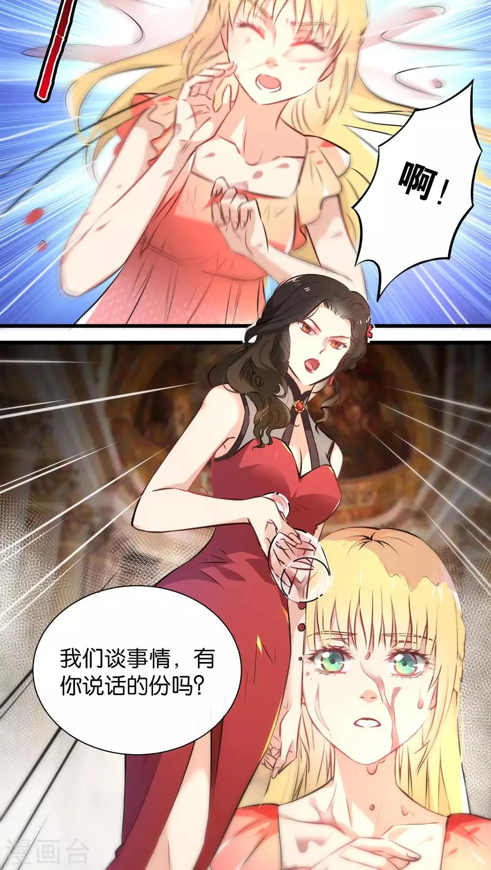 第5话 第14页