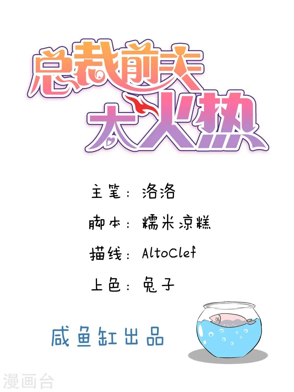 第6话 第1页