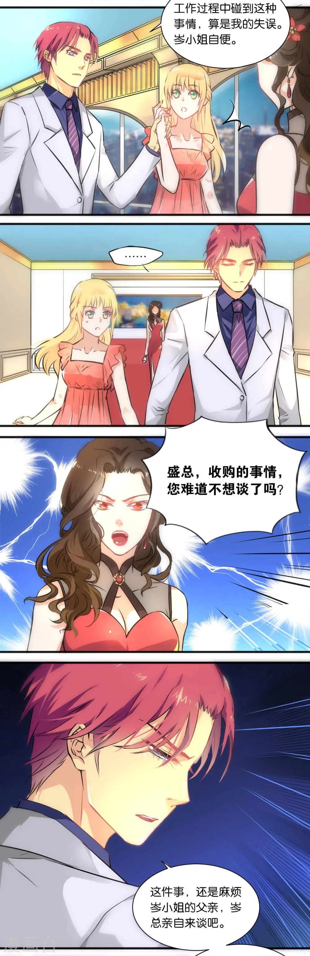 第6话 第4页