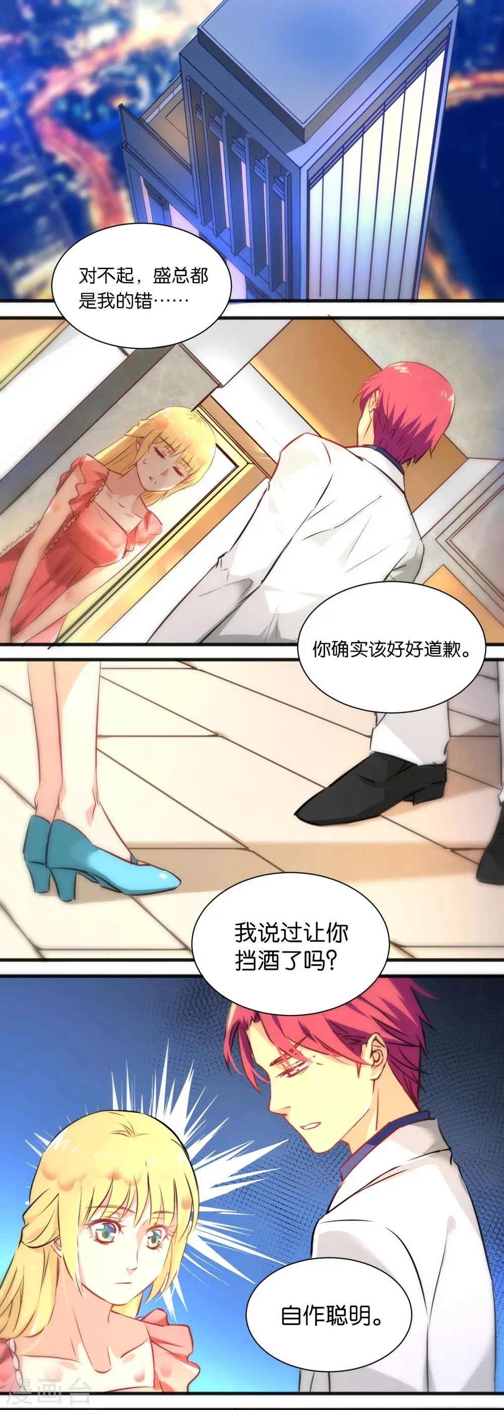 第6话 第6页