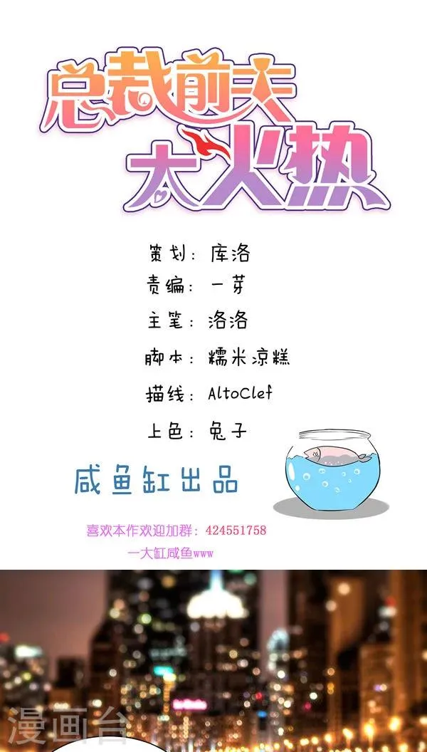 第7话 第1页
