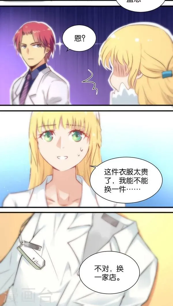 第7话 第7页